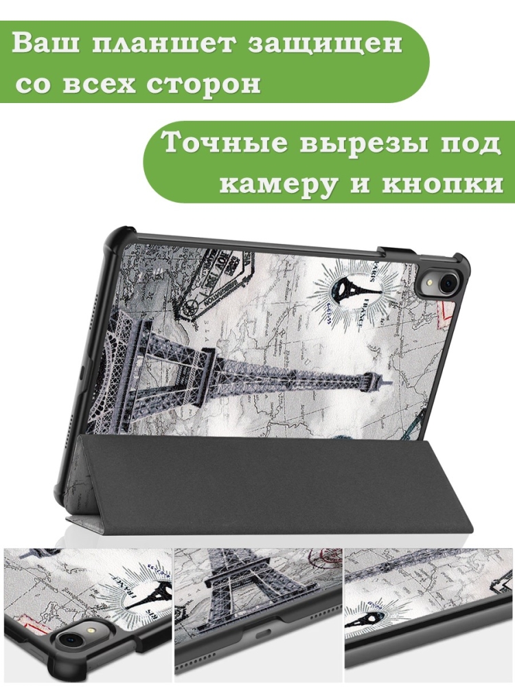 Чехол для Huawei MatePad 11 (2023), Эйфелева башня в Париже