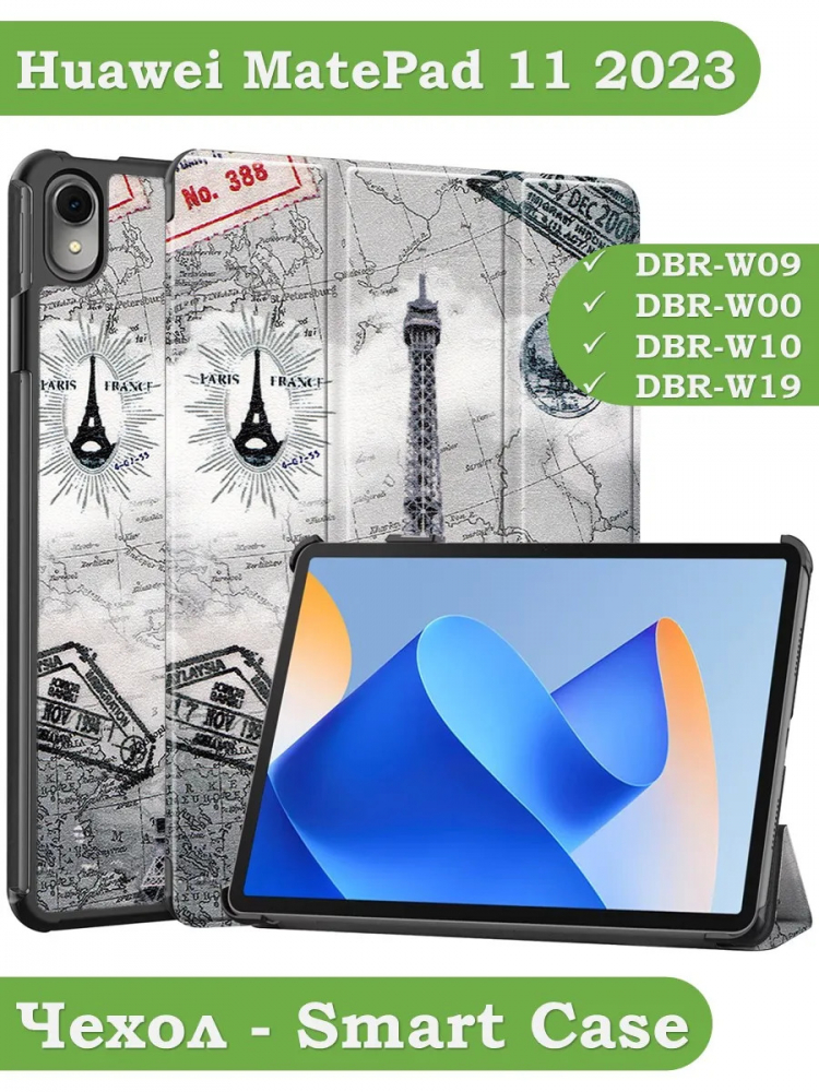 Чехол для Huawei MatePad 11 (2023), Эйфелева башня в Париже