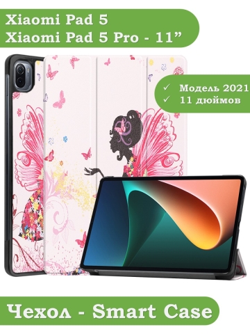 Чехол для Xiaomi Pad 5 11", Фея