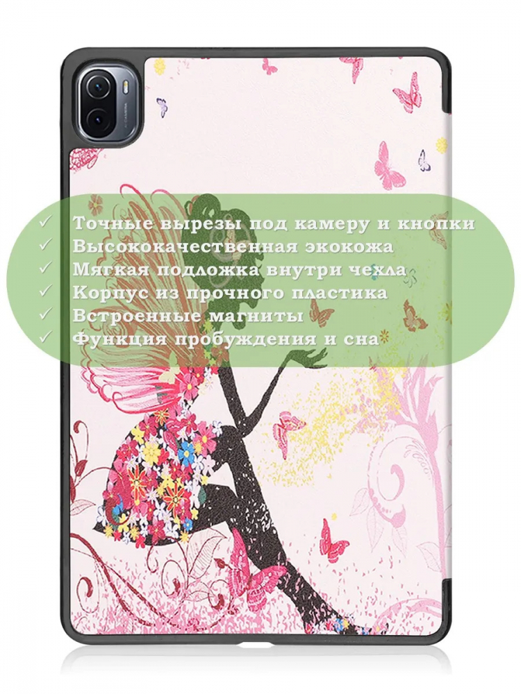 Чехол для Xiaomi Pad 5 11", Фея