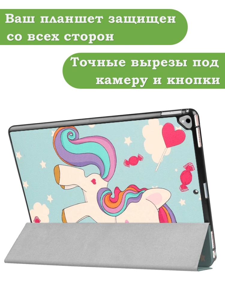 Чехол для  iPad Pro 12.9 дюйма (1-го и 2-го поколения), Волшебная лошадка