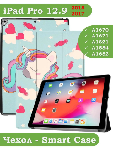 Чехол для  iPad Pro 12.9 дюйма (1-го и 2-го поколения), Волшебная лошадка