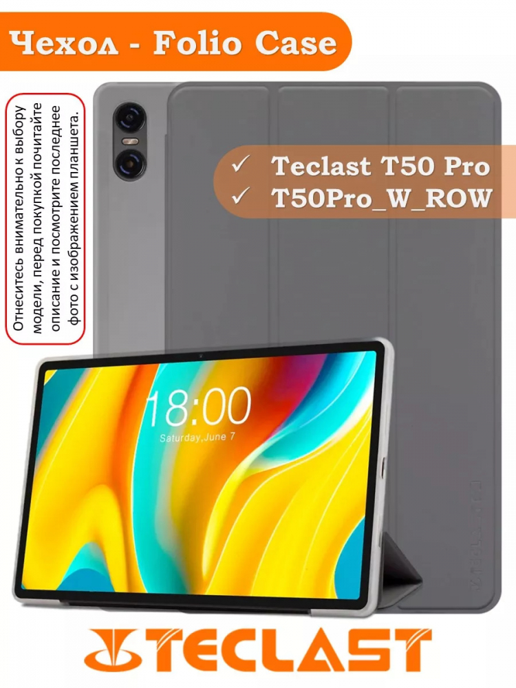 Чехол на Teclast T50 Pro (T50Pro_W_ROW) Folio Case