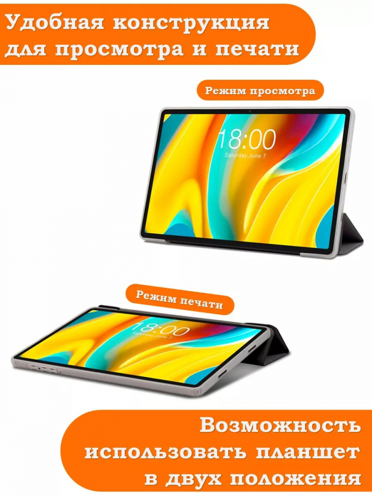 Чехол на Teclast T50 Pro (T50Pro_W_ROW) Folio Case