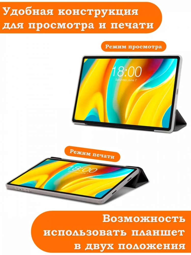 Чехол на Teclast T50 Pro (T50Pro_W_ROW) Folio Case