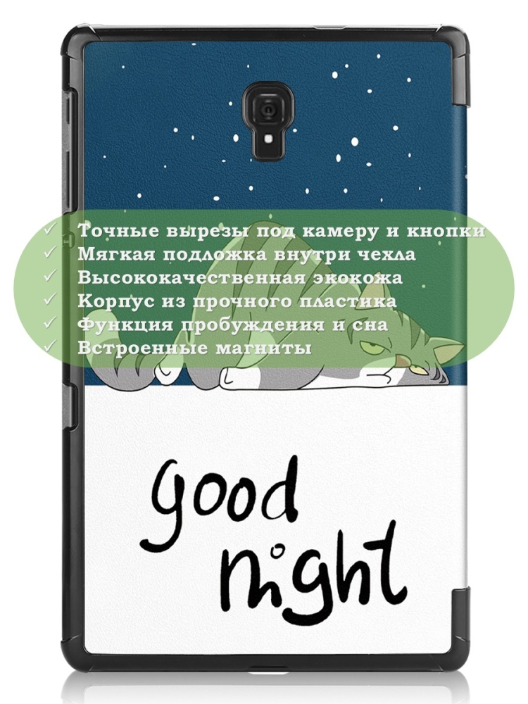 Чехол для Samsung Galaxy Tab A 10.5 (2018) SM-T590, SM-T595, Сонный кот