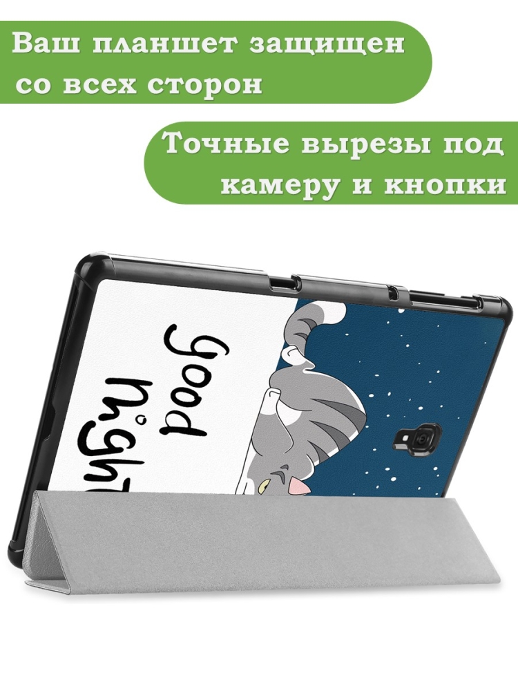 Чехол для Samsung Galaxy Tab A 10.5 (2018) SM-T590, SM-T595, Сонный кот