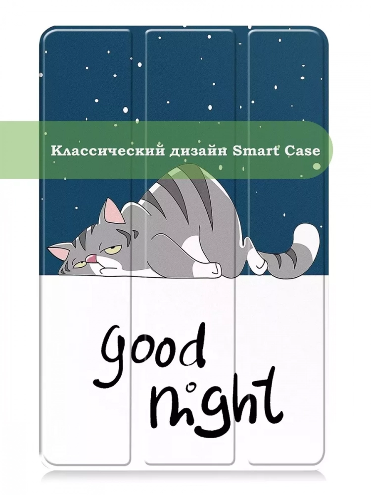 Чехол для Samsung Galaxy Tab A 10.5 (2018) SM-T590, SM-T595, Сонный кот Чехол для Samsung Galaxy Tab A 10.5 (2018) SM-T590, SM-T595, Сонный кот