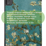 Чехол для Teclast P40S, M40 Plus 2023, P40HD 2023 Dual camera, Абрикосовое дерево