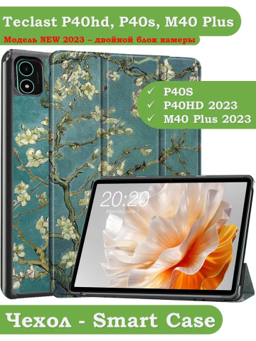 Чехол для Teclast P40S, M40 Plus 2023, P40HD 2023 Dual camera, Абрикосовое дерево Чехол для Teclast P40S, M40 Plus 2023, P40HD 2023 Dual camera, Абрикосовое дерево