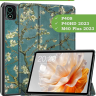 Чехол для Teclast P40S, M40 Plus 2023, P40HD 2023 Dual camera, Абрикосовое дерево