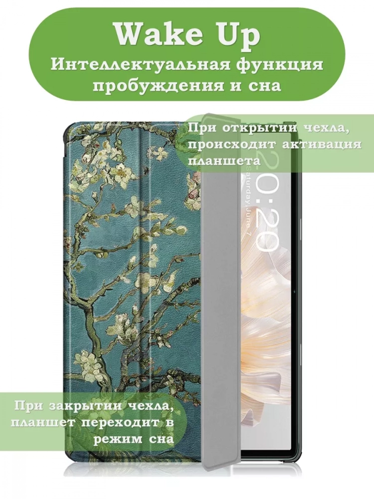 Чехол для Teclast P40S, M40 Plus 2023, P40HD 2023 Dual camera, Абрикосовое дерево