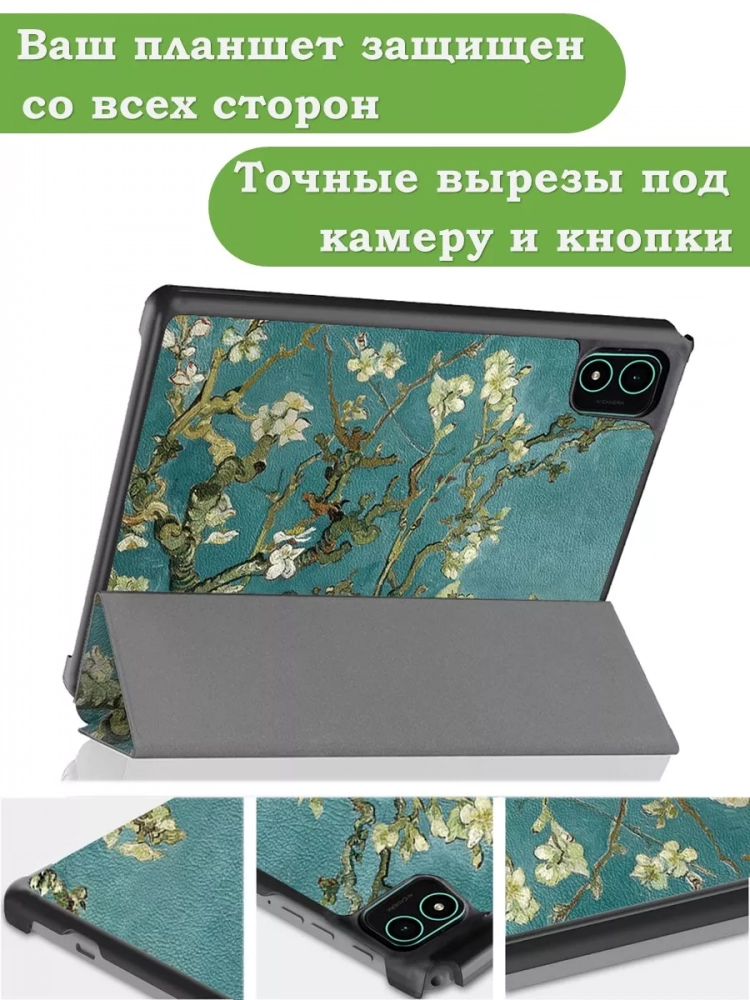 Чехол для Teclast P40S, M40 Plus 2023, P40HD 2023 Dual camera, Абрикосовое дерево