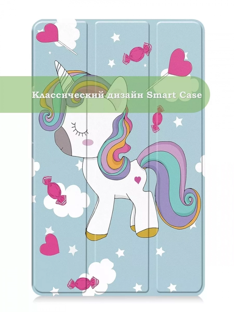 Чехол для Xiaomi Mi Pad 4 - 8 дюймов, Волшебная лошадка