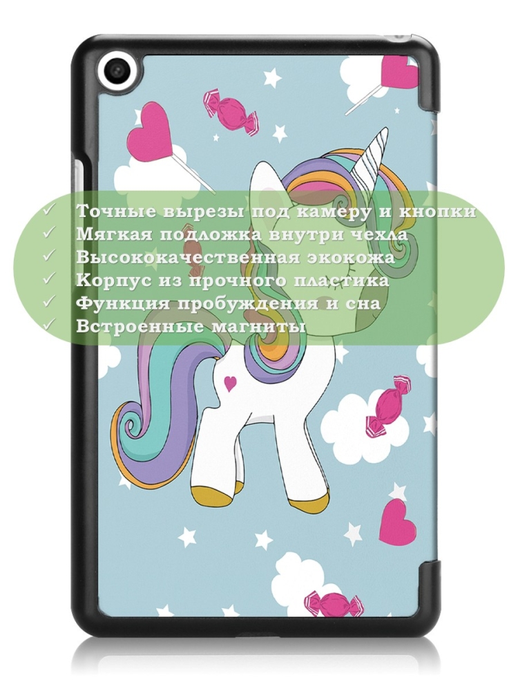Чехол для Xiaomi Mi Pad 4 - 8 дюймов, Волшебная лошадка