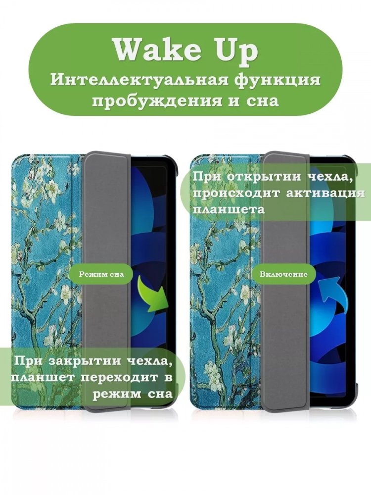 Чехол для iPad Air 5, iPad Air 4, Абрикосовое дерево