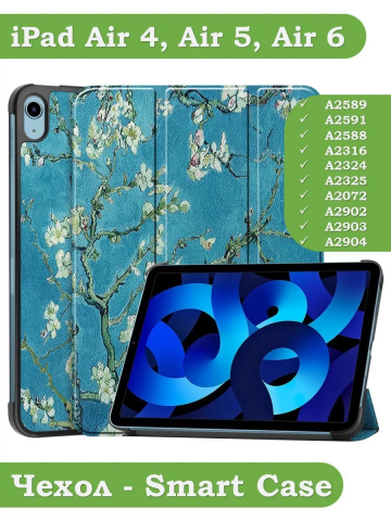 Чехол для iPad Air 5, iPad Air 4, Абрикосовое дерево