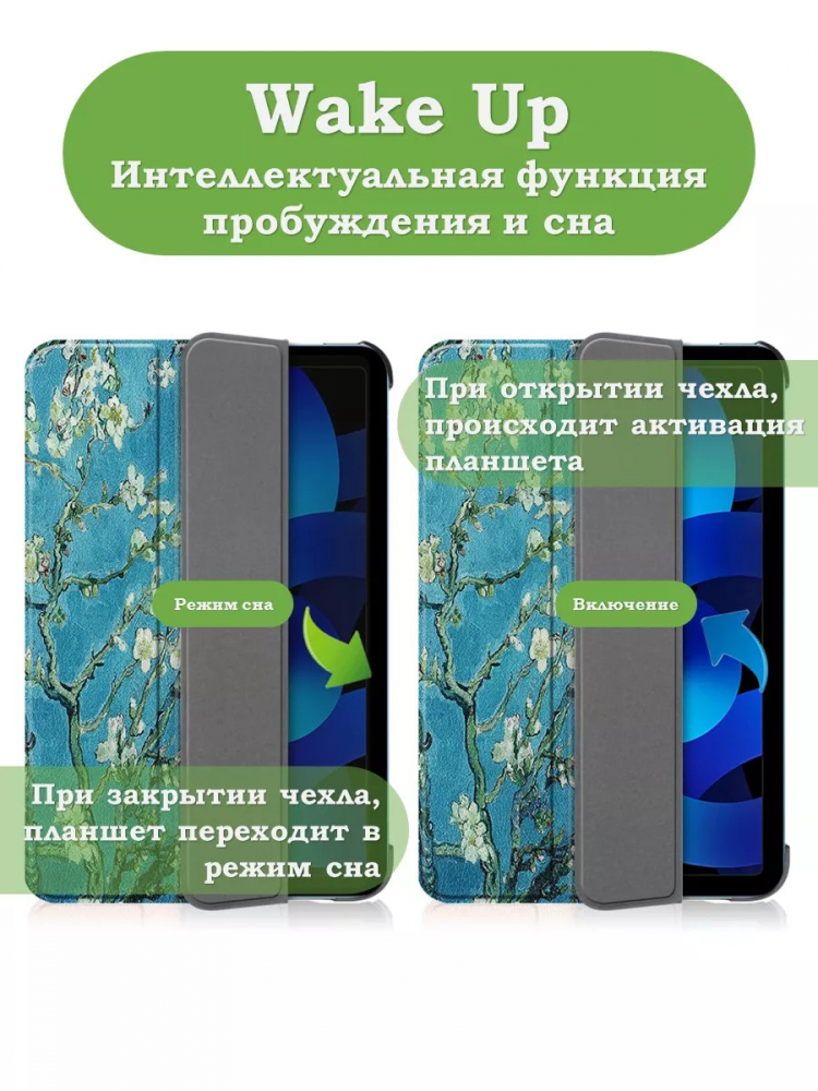 Чехол для iPad Air 5, iPad Air 4, Абрикосовое дерево