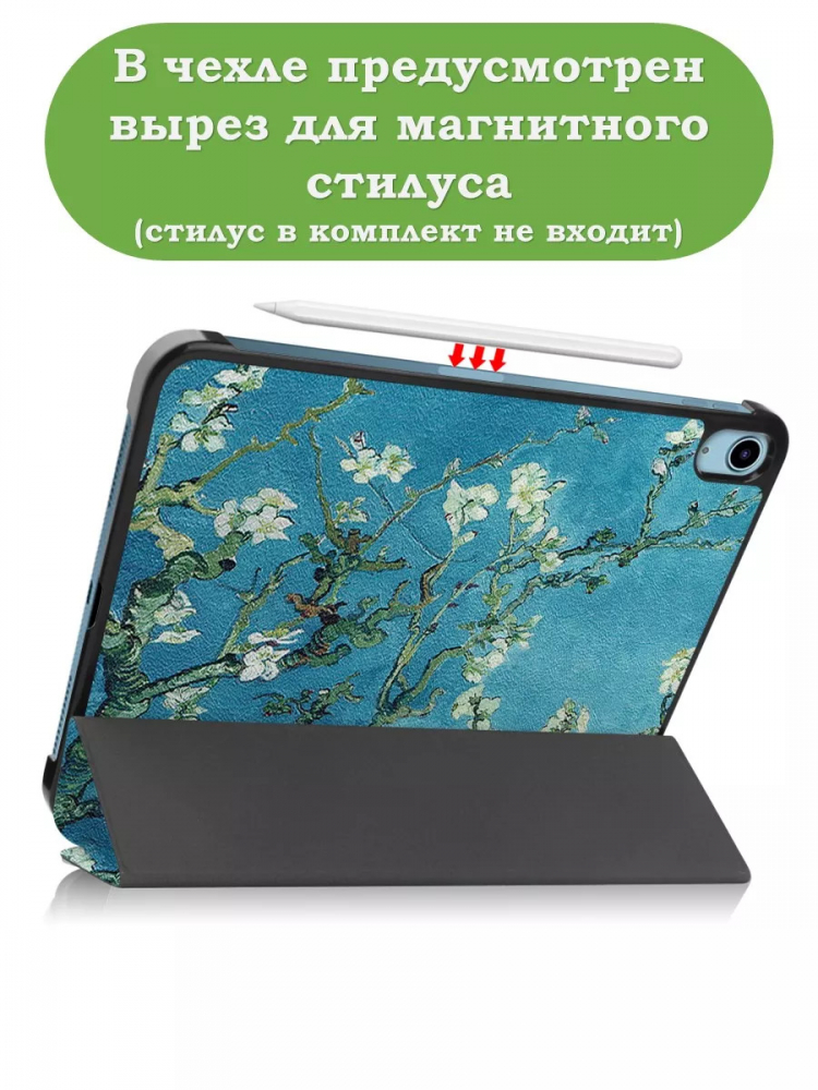 Чехол для iPad Air 5, iPad Air 4, Абрикосовое дерево