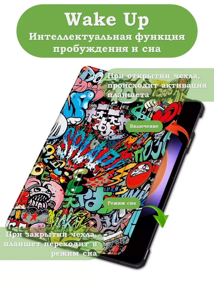 Чехол для Xiaomi Pad 6S Pro 12.4 (Граффити)