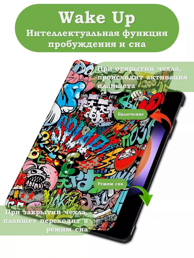 Чехол для Xiaomi Pad 6S Pro 12.4 (Граффити)