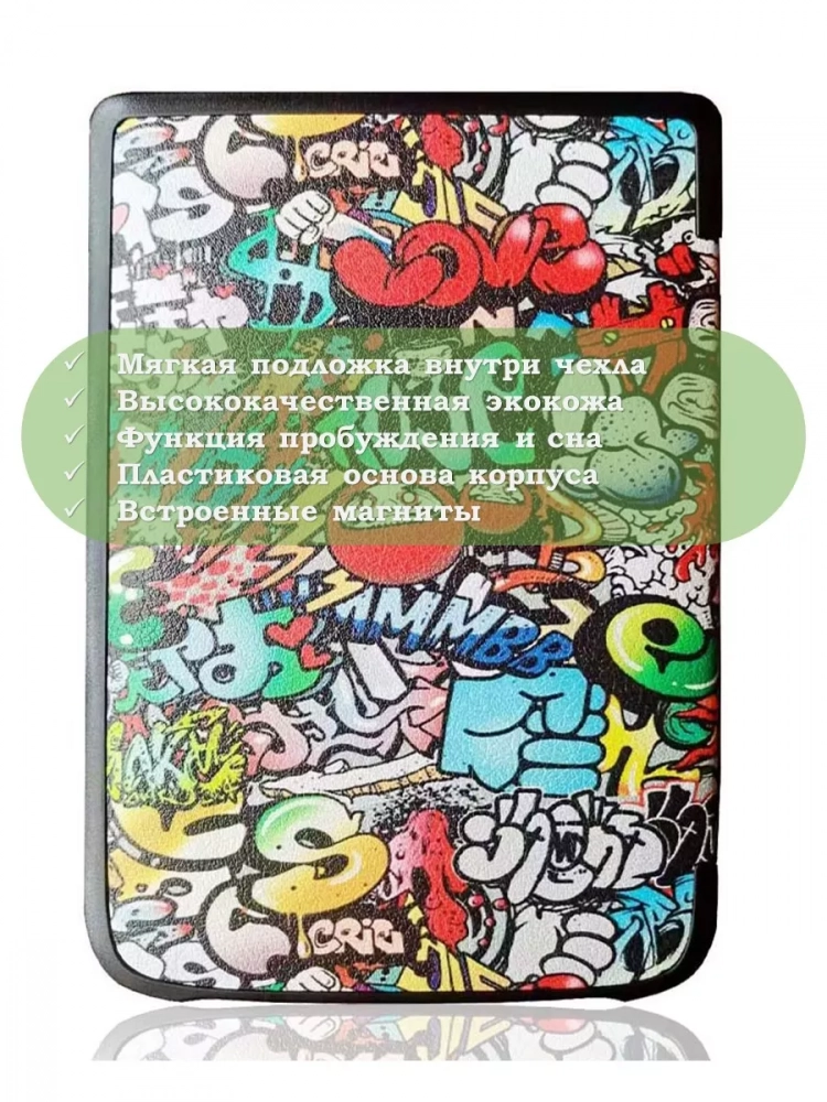 Чехол для PocketBook 606, 616, 617, 618, 627, 628, 632, 632 Plus, 633, Touch (Граффити)