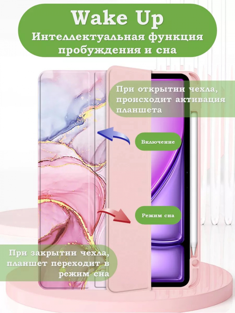 Чехол с прозрачной задней крышкой для iPad Air 13 (2024) (розовый мрамор), прозр. акрил