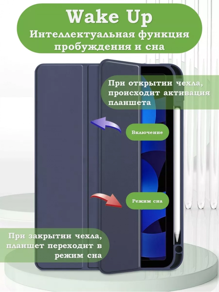 Чехол с прозрачной задней крышкой для iPad 10.9 2022 10th gen (темно-синий), прозр. акрил
