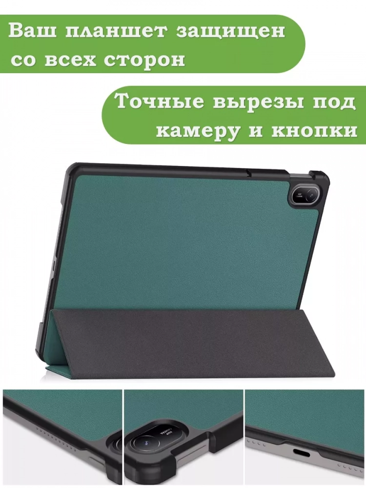 Чехол для HUAWEI MatePad SE 11 2024 (11se), темно-зеленый