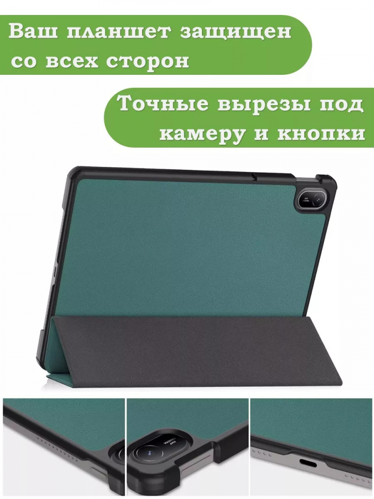 Чехол для HUAWEI MatePad SE 11 2024 (11se), т.зеленый