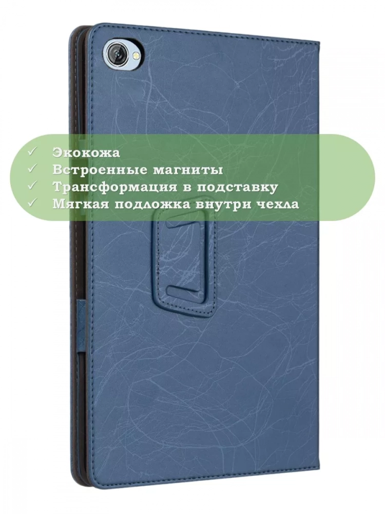 Чехол с узором на Blackview Tab 15, Tab 15 Pro (голубой)