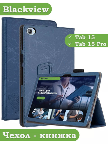Чехол с узором на Blackview Tab 15, Tab 15 Pro (голубой)