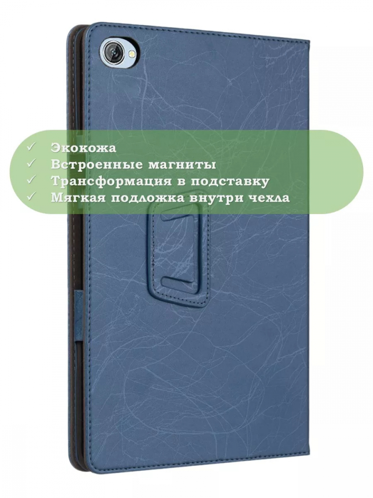 Чехол с узором на Blackview Tab 15, Tab 15 Pro (голубой)