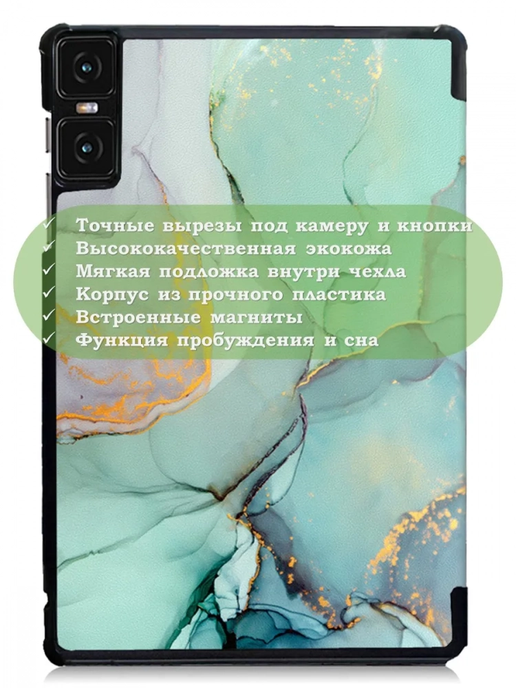 Чехол для Teclast T45HD, Зеленый мрамор