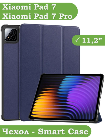 Чехол для Xiaomi Pad 7, Xiaomi Pad 7 Pro, темно-синий Чехол для Xiaomi Pad 7, Xiaomi Pad 7 Pro, темно-синий