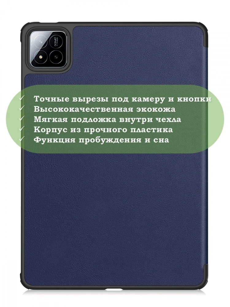 Чехол для Xiaomi Pad 7, Xiaomi Pad 7 Pro, темно-синий Чехол для Xiaomi Pad 7, Xiaomi Pad 7 Pro, темно-синий