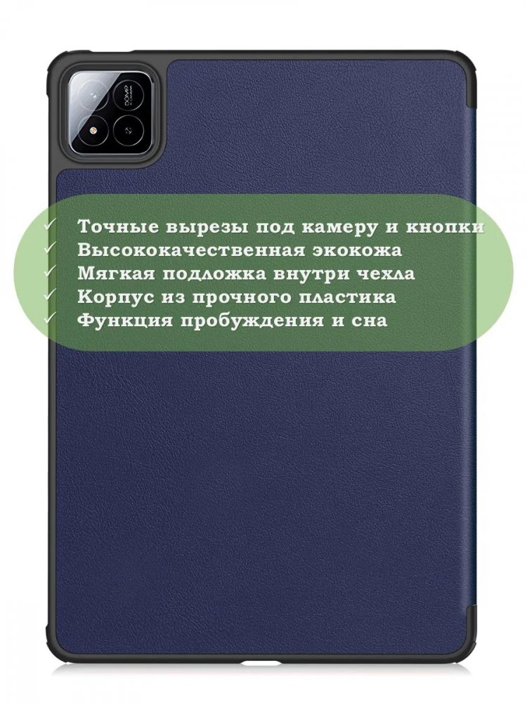 Чехол для Xiaomi Pad 7, Xiaomi Pad 7 Pro, темно-синий
