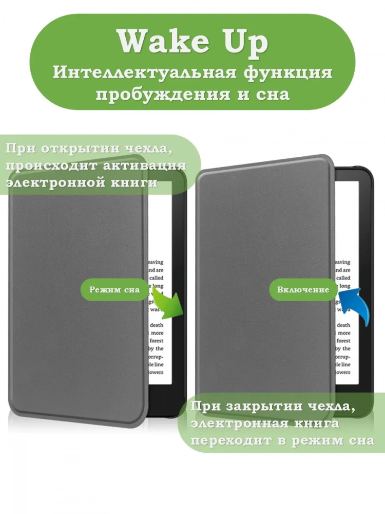 Чехол для Kindle K6 2022/2024 (серый)