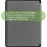 Чехол для Kindle K6 2022/2024 (серый)