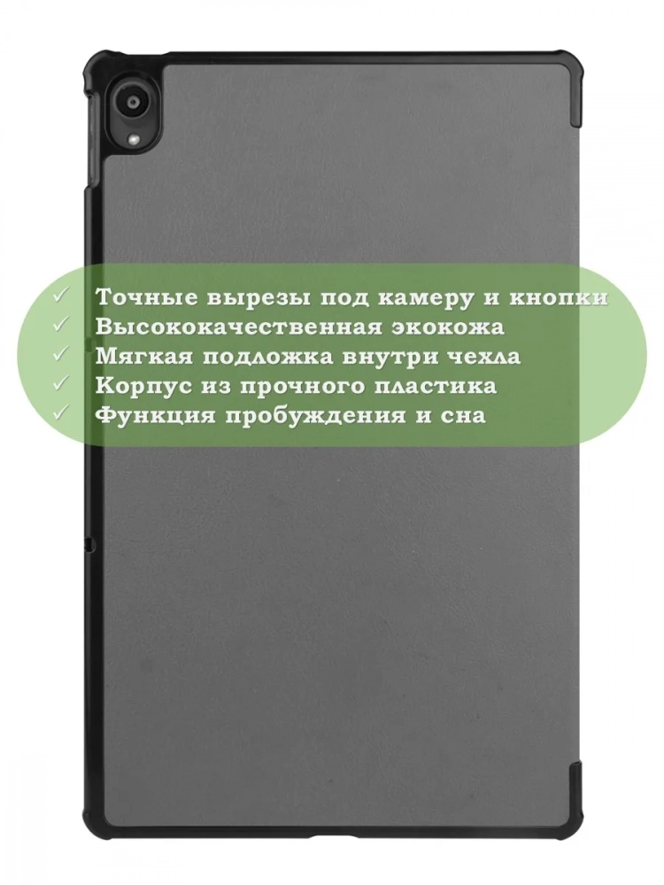 Чехол для Lenovo Tab P11 TB-J606, Tab P11 Plus TB-J616 - 11 дюймов (серый) Чехол для Lenovo Tab P11 TB-J606, Tab P11 Plus TB-J616 - 11 дюймов (серый)