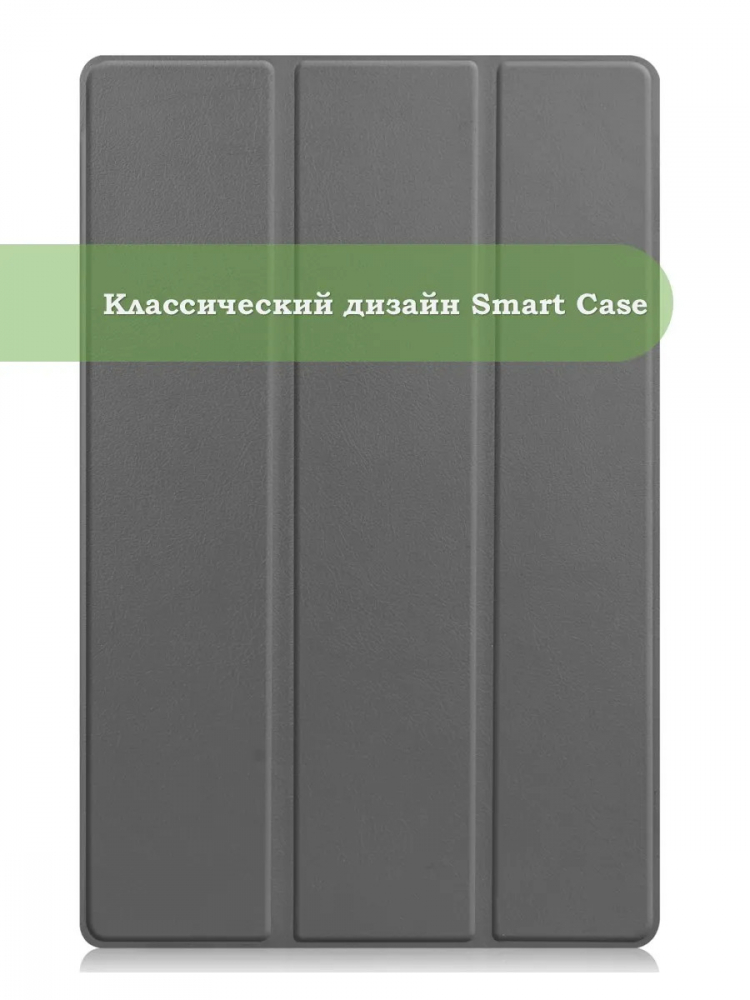 Чехол для Lenovo Tab P11 TB-J606, Tab P11 Plus TB-J616 - 11 дюймов (серый)