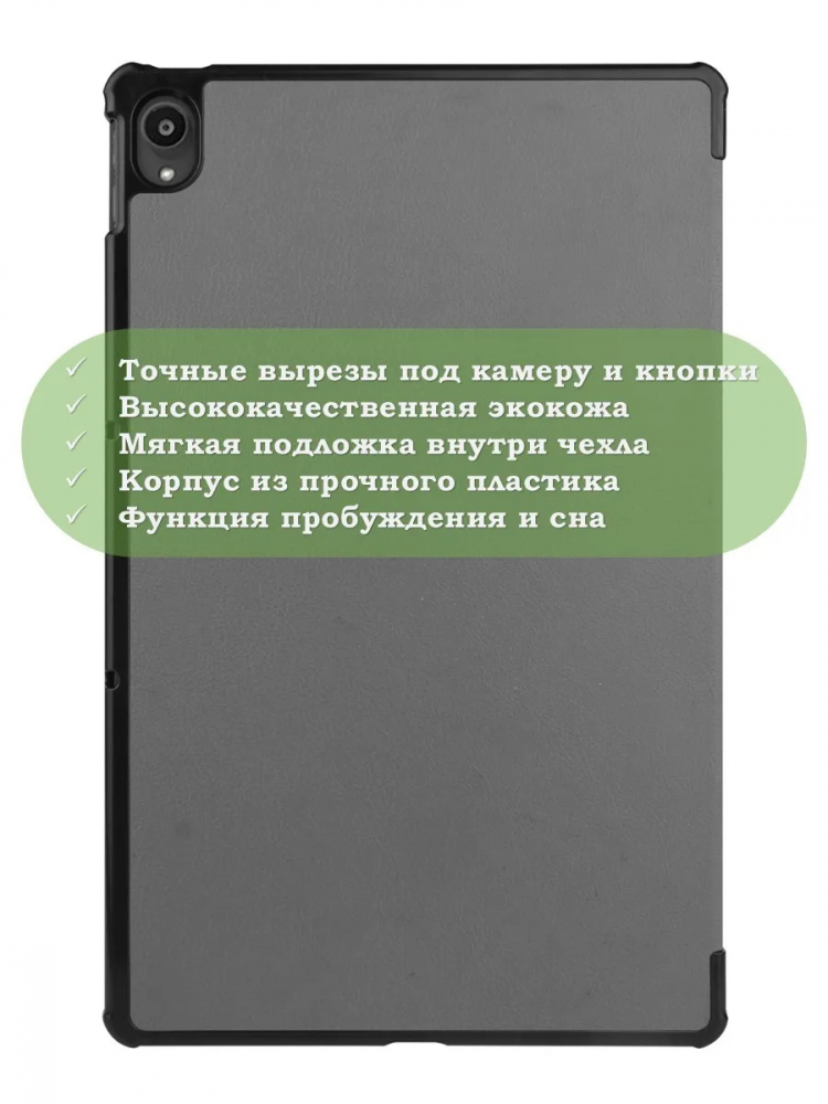 Чехол для Lenovo Tab P11 TB-J606, Tab P11 Plus TB-J616 - 11 дюймов (серый)