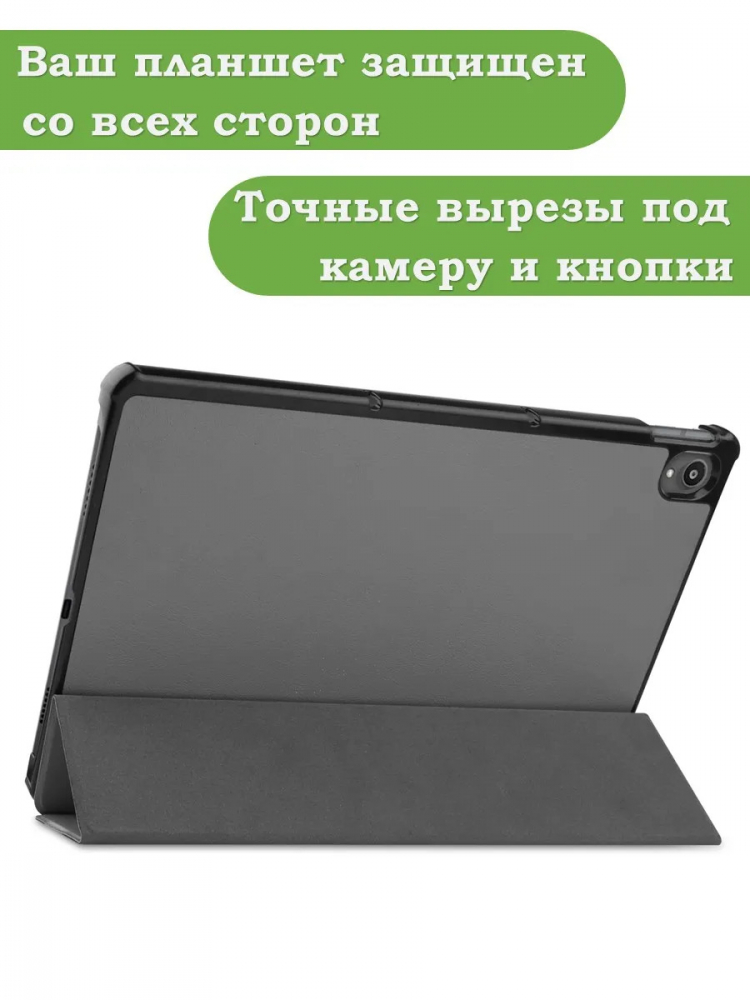 Чехол для Lenovo Tab P11 TB-J606, Tab P11 Plus TB-J616 - 11 дюймов (серый)