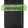 Чехол для Xiaomi Mi Pad 4 PLUS, черный (TPU)
