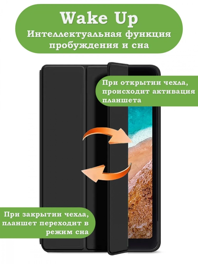 Чехол для Xiaomi Mi Pad 4 PLUS, черный (TPU) Чехол для Xiaomi Mi Pad 4 PLUS, черный (TPU)