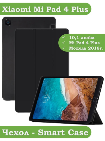 Чехол для Xiaomi Mi Pad 4 PLUS, черный (TPU)