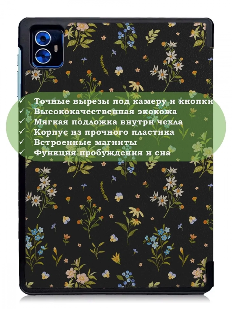 Чехол для Teclast M50 PRO, Цветочки Чехол для Teclast M50 PRO, Цветочки