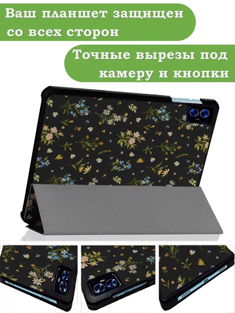 Чехол для Teclast M50 PRO, Цветочки Чехол для Teclast M50 PRO, Цветочки