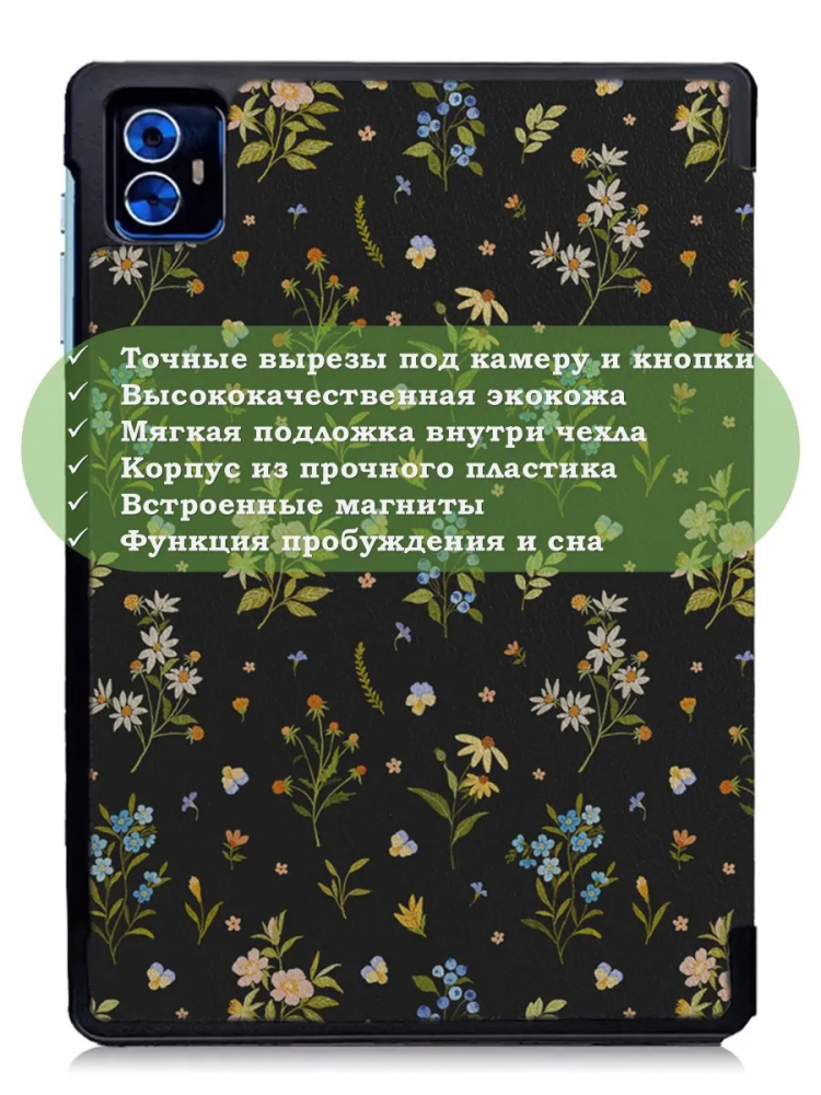 Чехол для Teclast M50 PRO, Рисунок 3