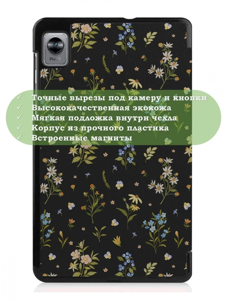 Чехол для Realme Pad Mini RMP2105, 8,7, Цветочки Чехол для Realme Pad Mini RMP2105, 8,7, Цветочки